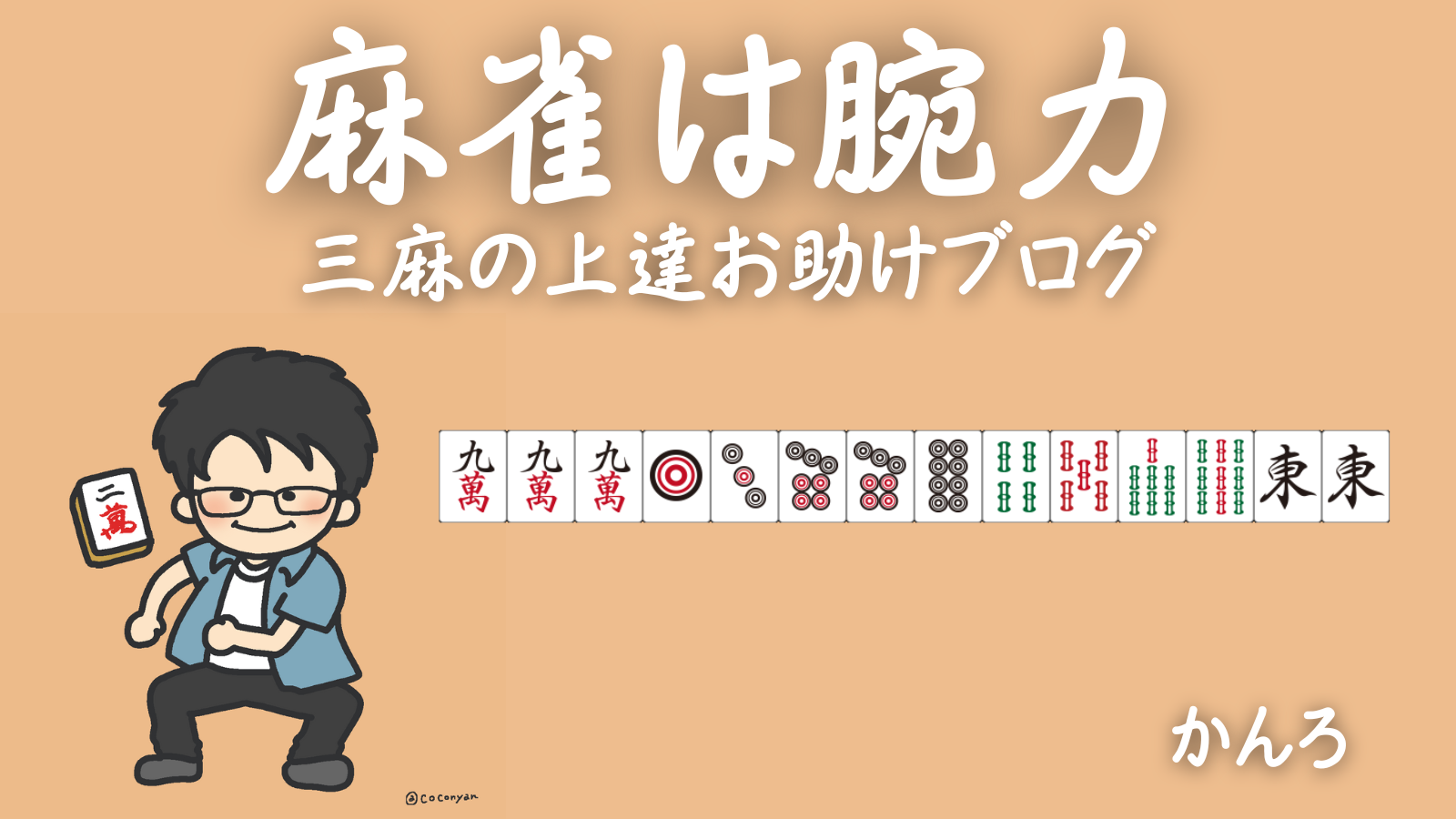 ブログ宣伝用の画像　アイコン入り